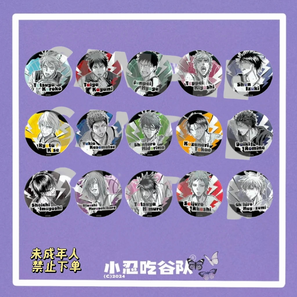 【黑子的篮球】官谷国现 js原画浮雕吧唧（盲盒代拆）