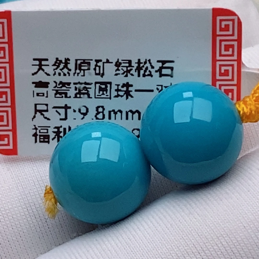 绿松石未镶嵌珠珠