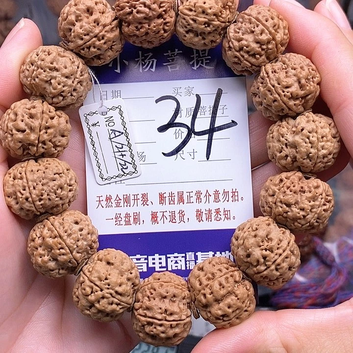 手串金刚菩提21.5双龙