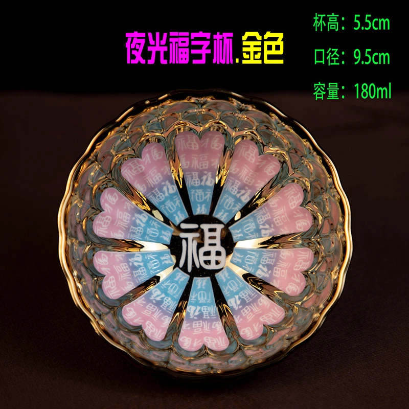 【福字碗杯.金色】180ml陶瓷主人杯茶杯品茗杯碗杯