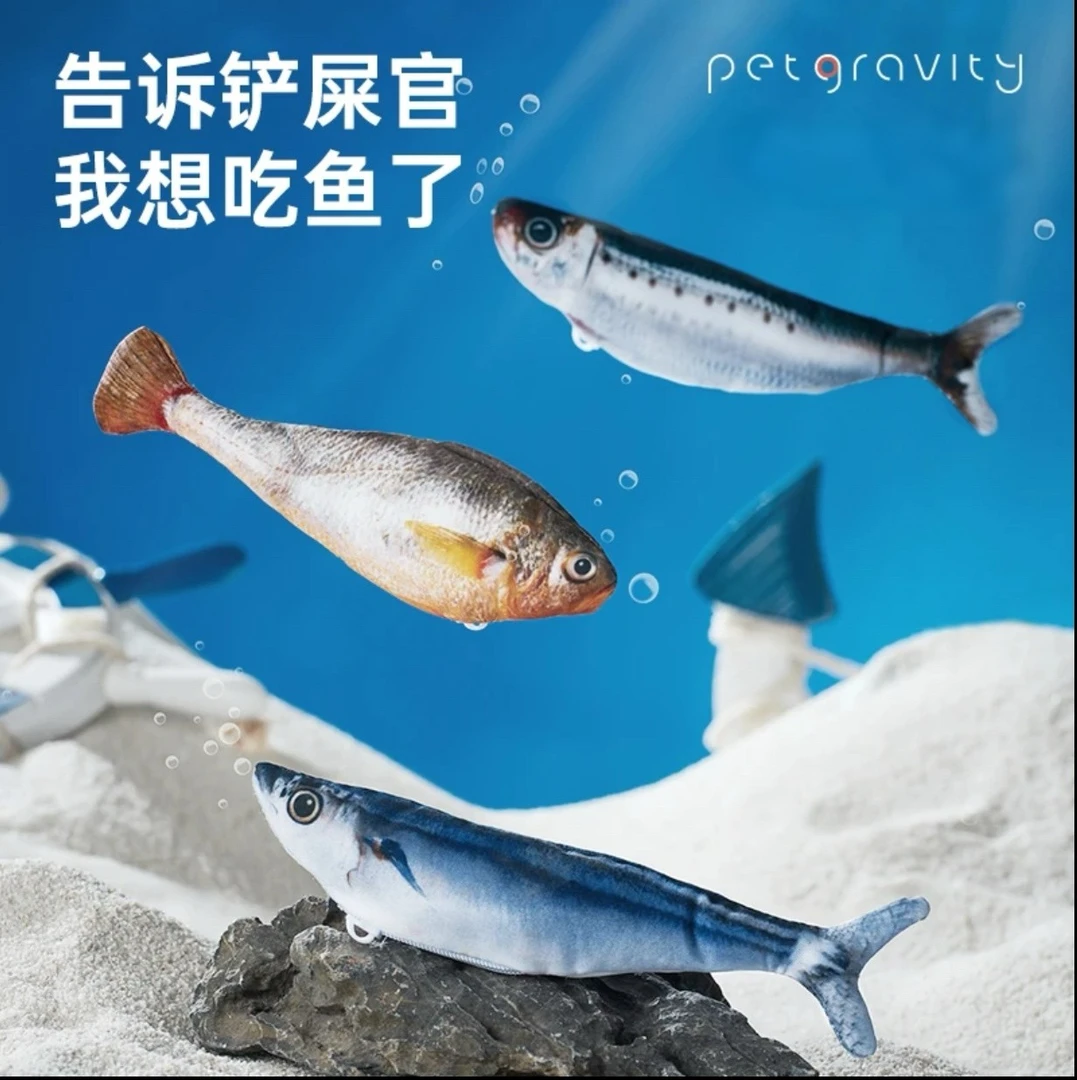 猫咪玩具鱼 自嗨解闷神器智能电动玩具吸引猫咪耐咬磨牙感应激活