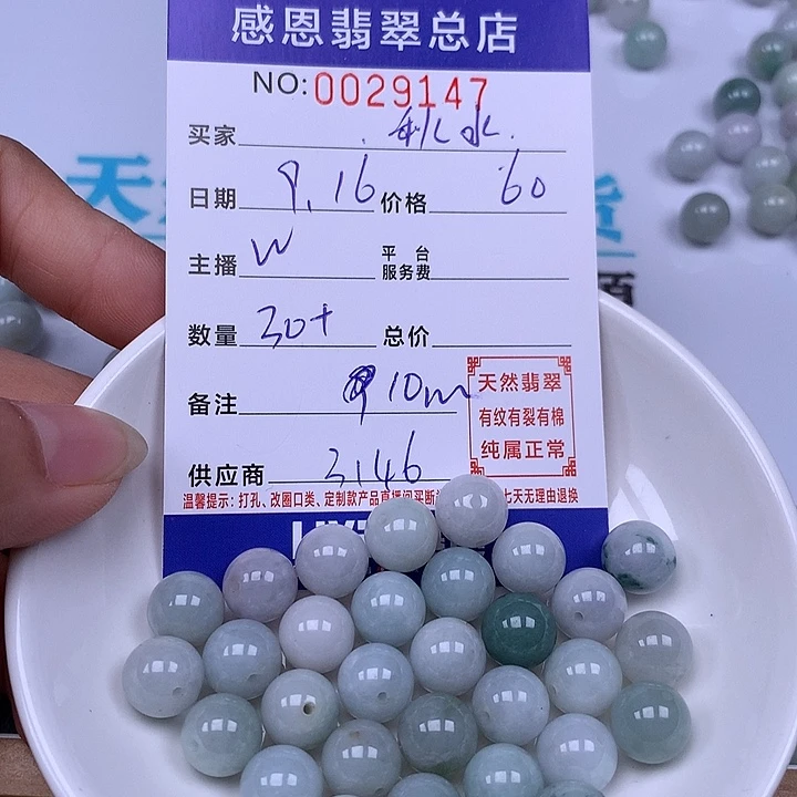 秋***水未镶嵌手链翡翠翡翠