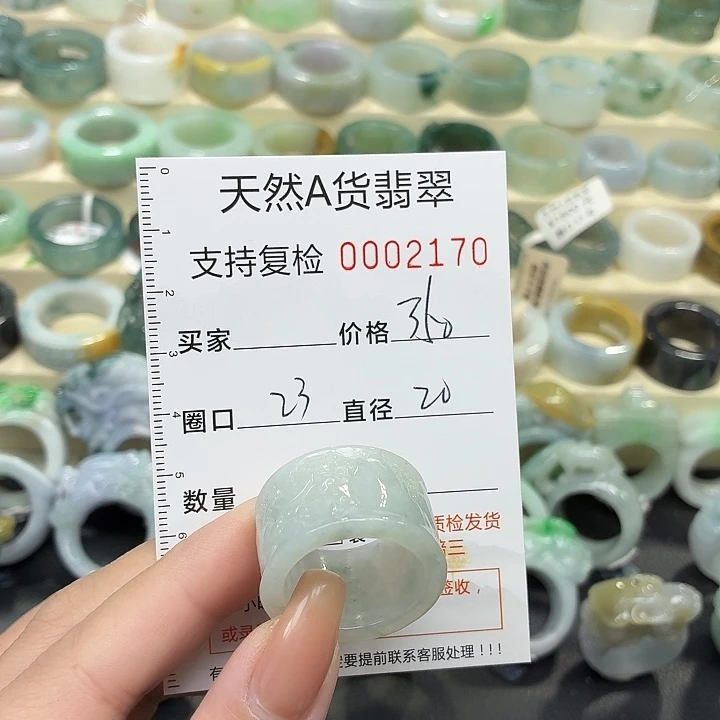 翡翠未镶嵌戒指戒指