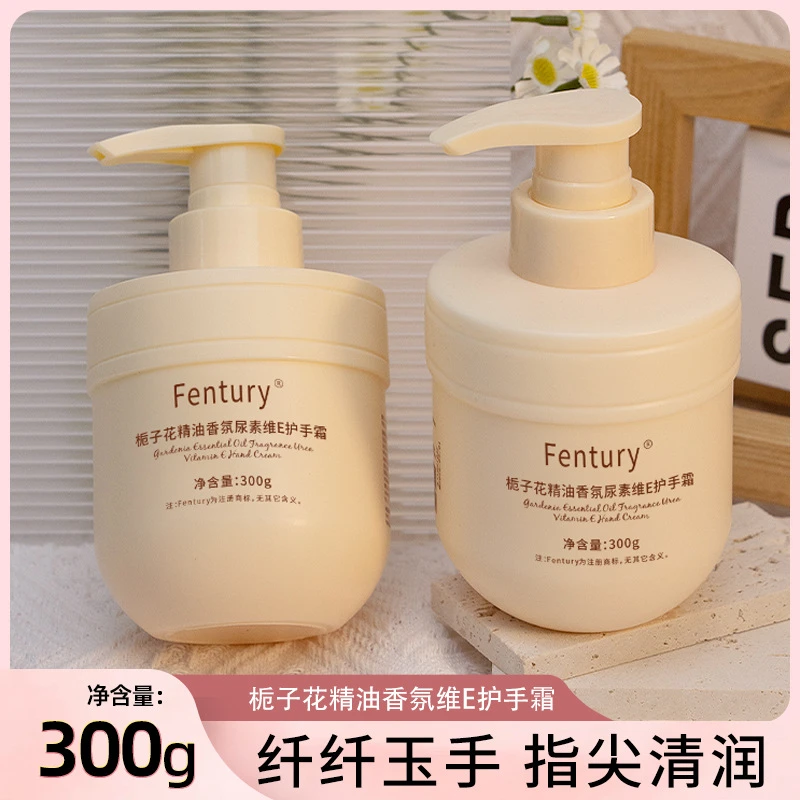 Fentury栀子花精油香氛维E尿素护手霜大容量保湿补水防干裂5