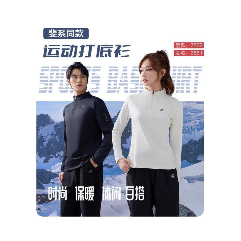 秋冬情侣款运动打底衫时尚保暖休闲百搭运动长袖T恤吸湿男女同款