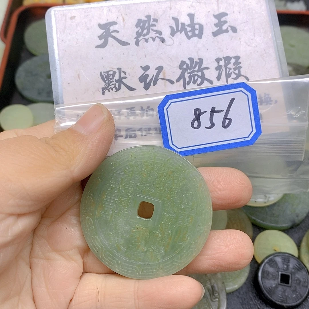 蛇纹石玉吊坠(不含链)未镶嵌856