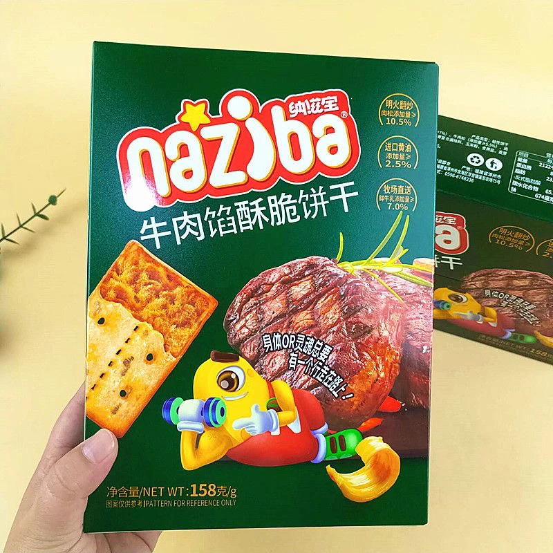 纳滋宝牛肉馅酥脆饼干牛肉松夹心饼干网红儿童早餐零食品