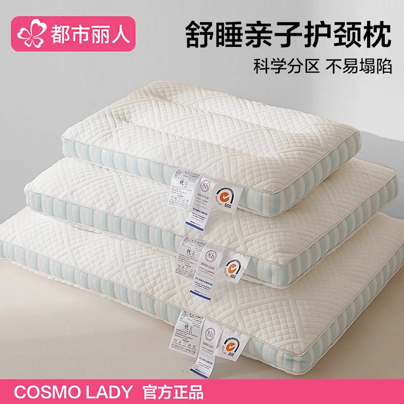 枕头护颈椎助睡眠家用抗菌儿童枕芯学生宿舍专用整头成人单只装