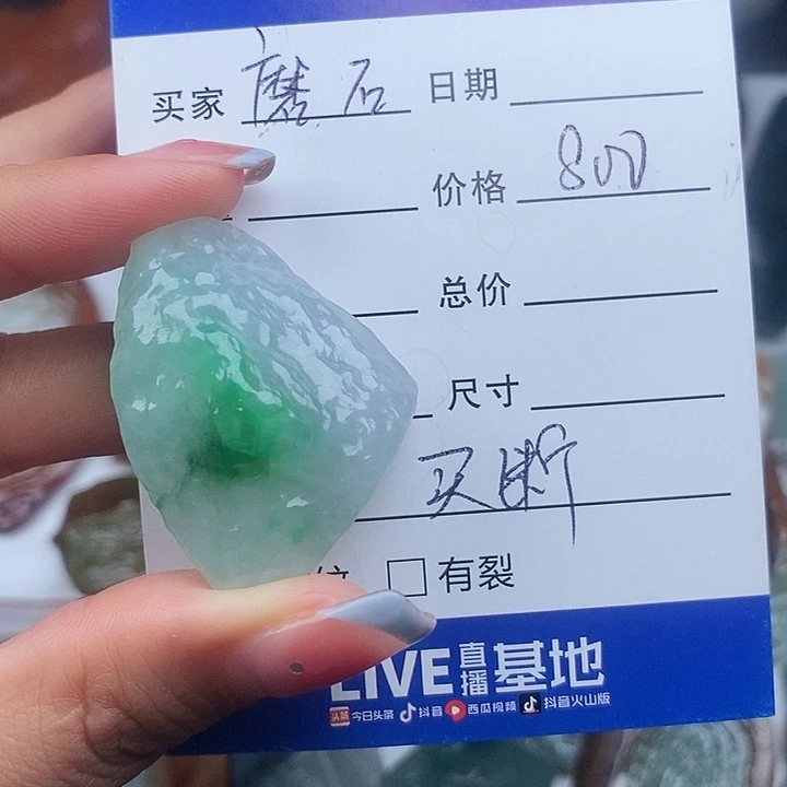 翡翠未镶嵌颈饰磨*
