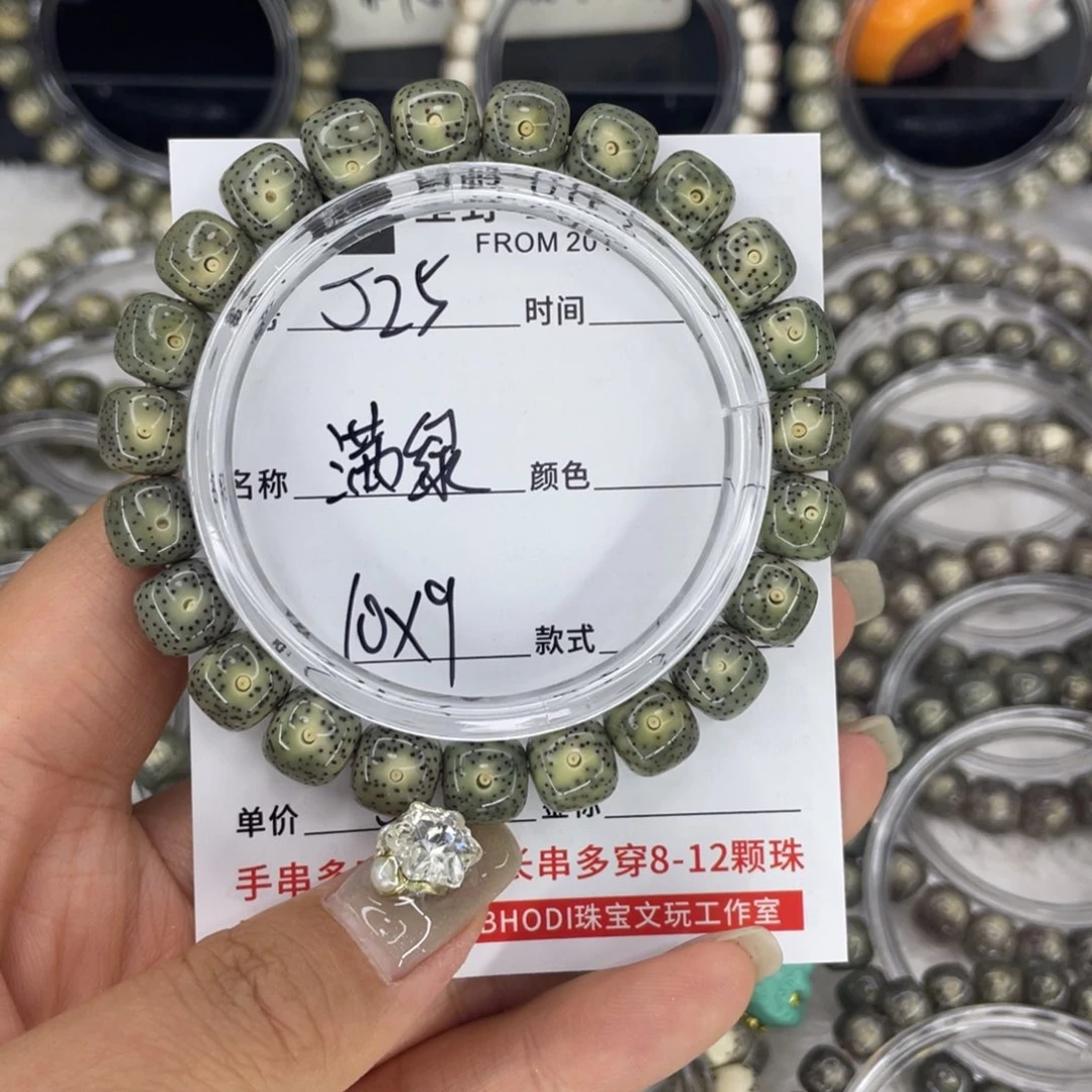 星月菩提手串J满绿