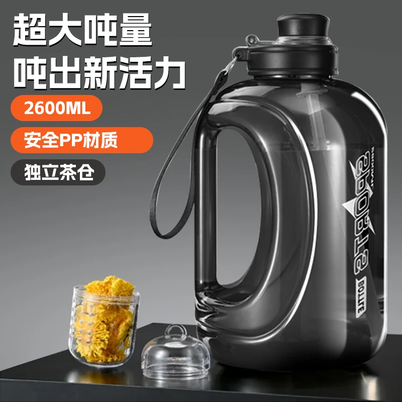 超大肚网红大容量吨桶吨耐高温塑料杯子健身学生工地防摔便携户外