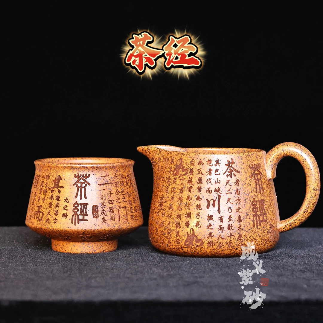 宜兴精品柴烧茶经紫砂公道杯容量280cc泥料龙骨金砂茶具紫砂杯150