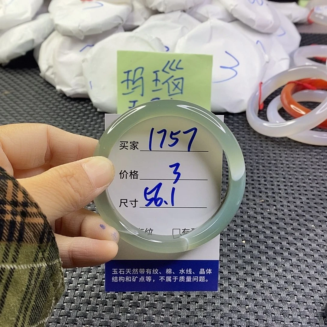手镯玛瑙/玉髓未镶嵌1757