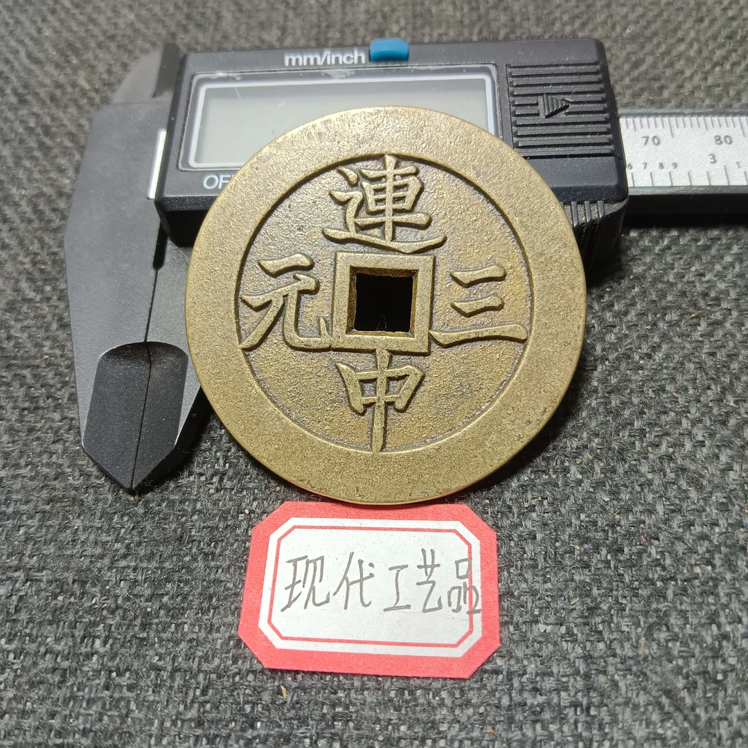 【连中三元背魁星点斗】现代工艺品花钱