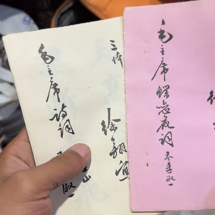 山***宿偏远地区不包邮哦