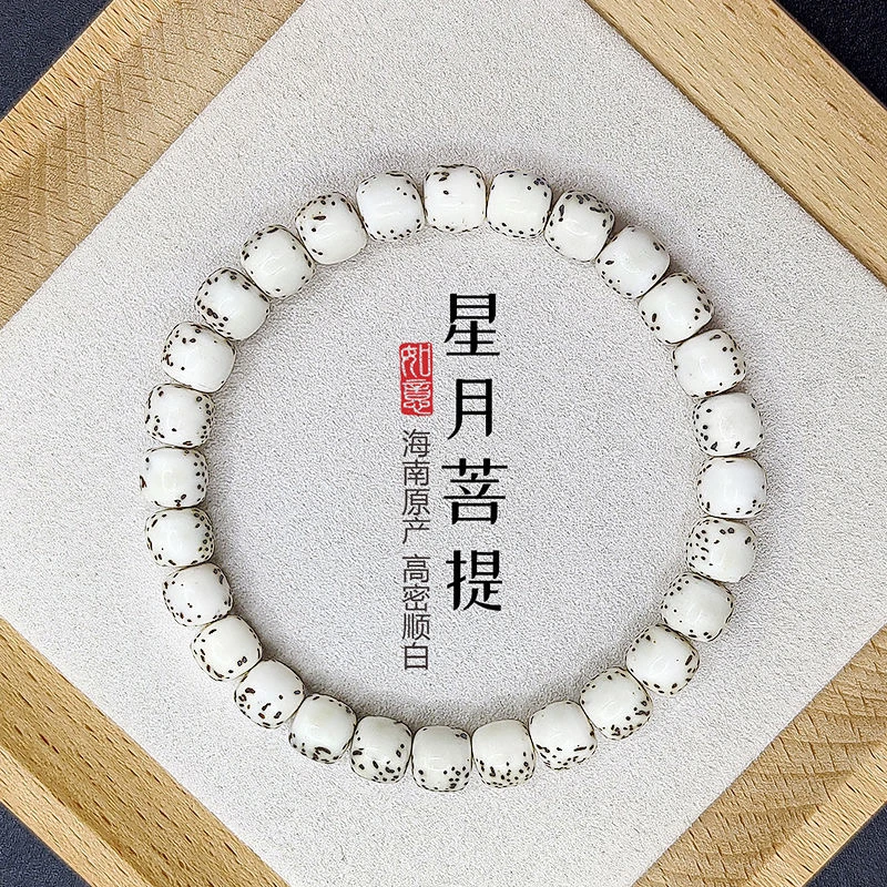 海南星月菩提手串卡7x8mm A032