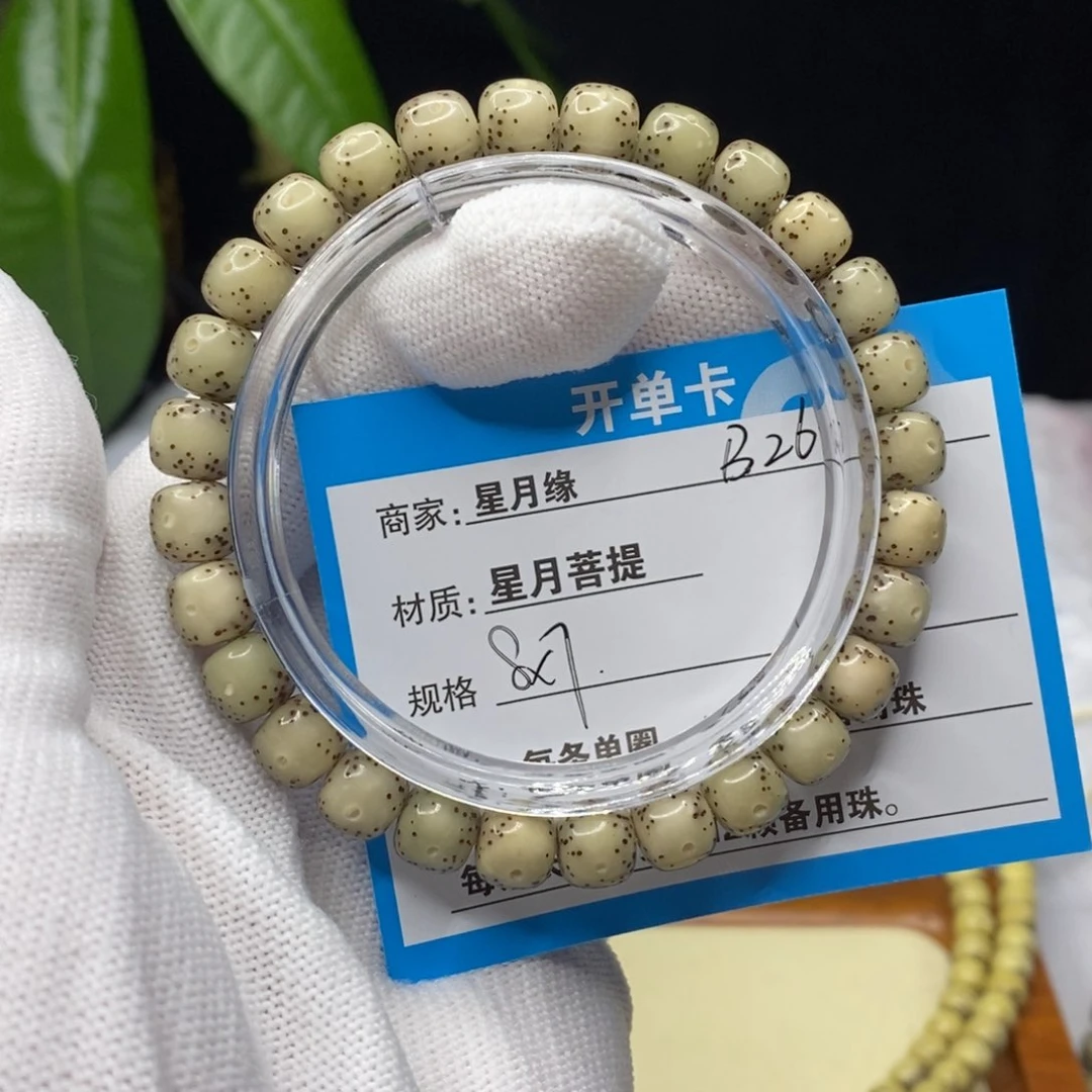 吊坠星月菩提B26……