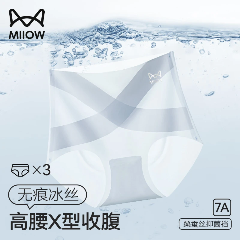 猫人无痕冰丝内裤女士2025新款抗菌纯棉裆夏季薄款高腰收腹三角裤
