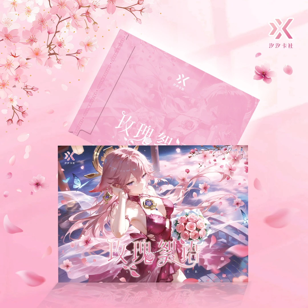 【推荐】汐汐卡社【玫瑰絮语】亚克力A4高清色纸拆卡潮玩集卡收藏盲盒