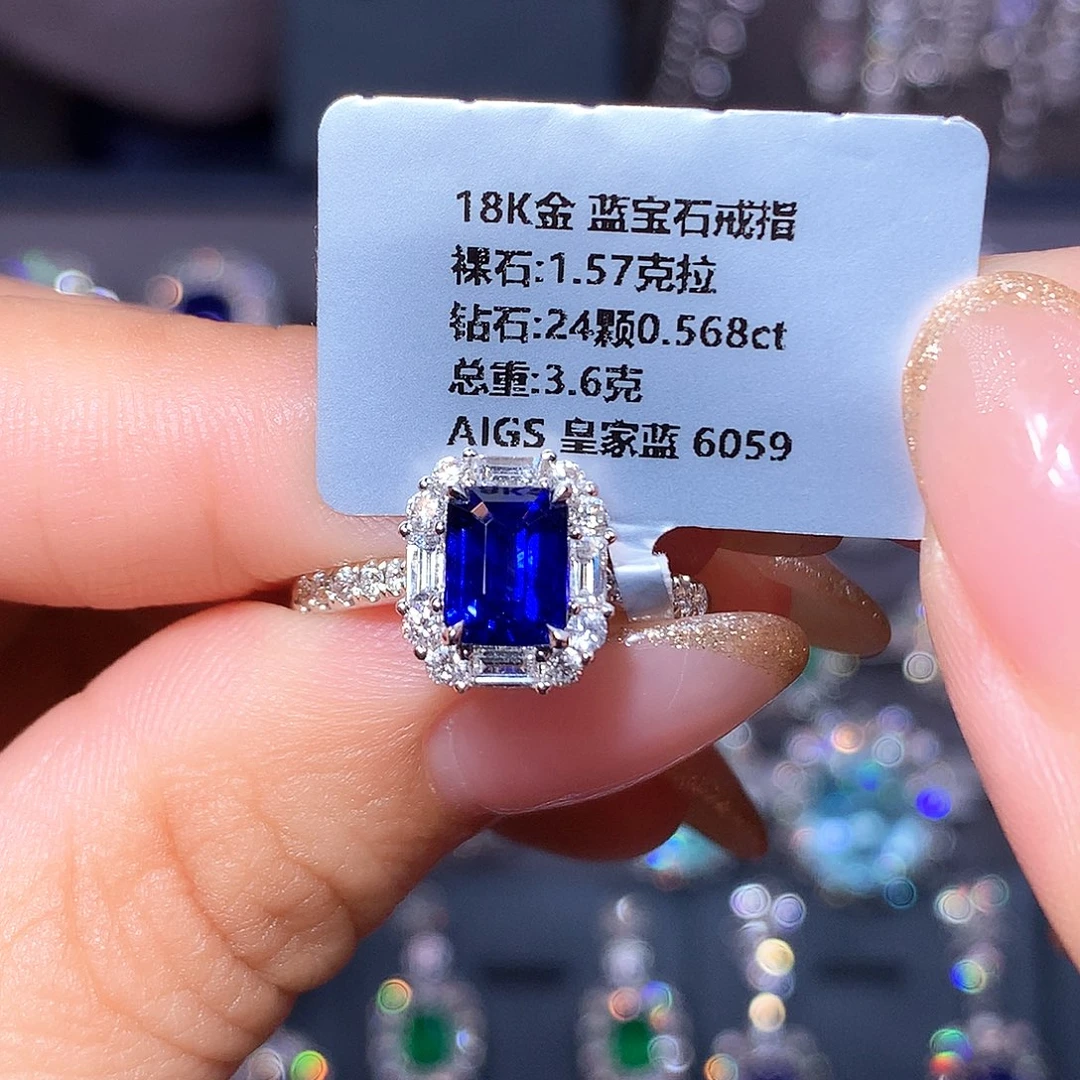 戒指18K金镶嵌蓝宝石1.57ct 皇家蓝
