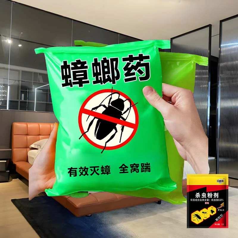 【福利款】出租屋家用消灭蟑螂厨房蟑螂灭杀饵剂蟑螂药一窝端非无毒