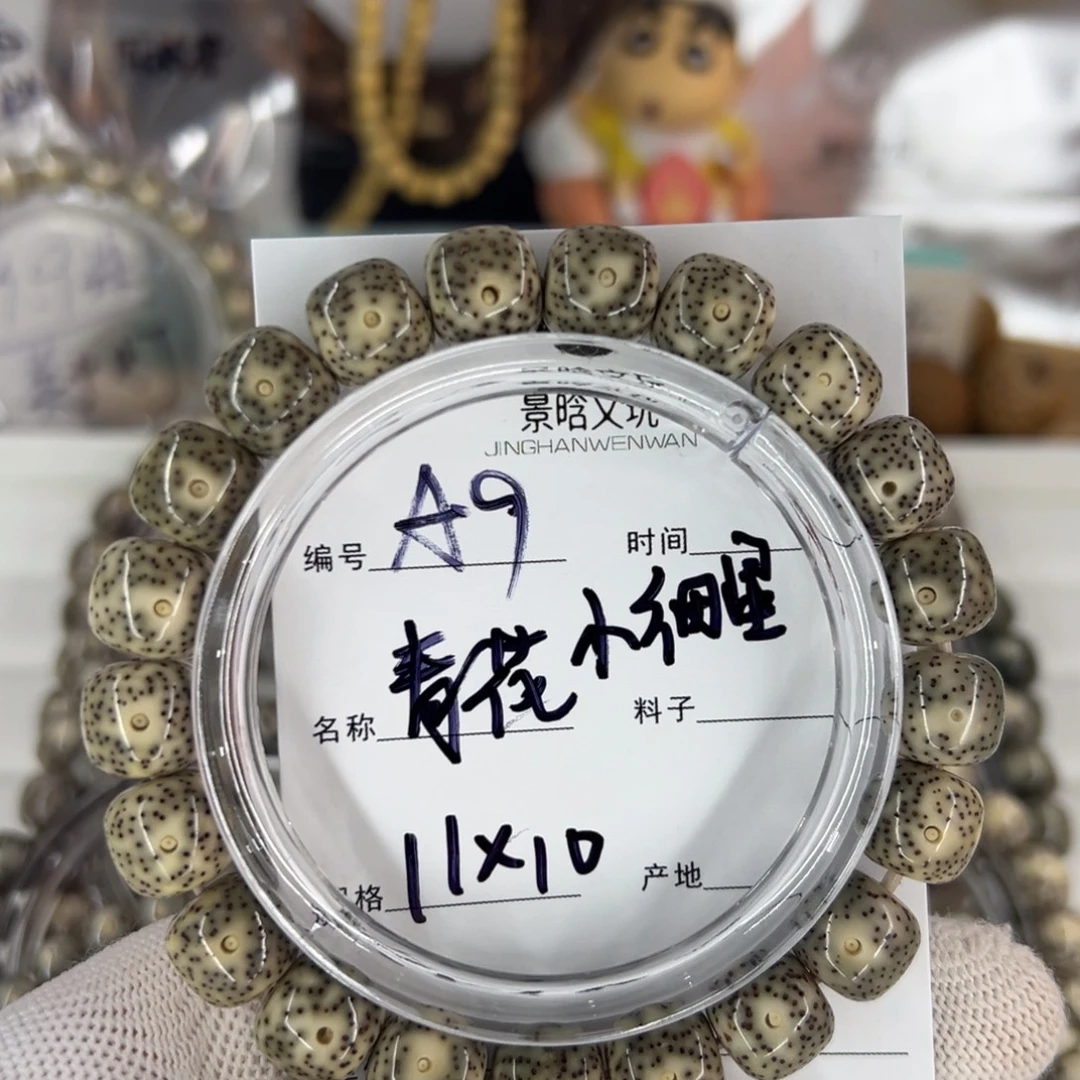 吊坠星月菩提青花小细星