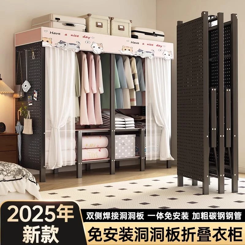 立构一体式折叠免安装洞洞板衣柜简易家用卧室出租房结实耐用加厚