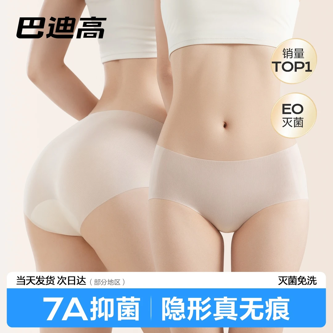 一次性内裤隐形裤女士7A抗菌轻薄透气无痕舒适运动便携免洗冰感