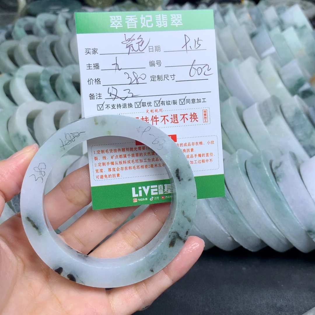 紫***絮未镶嵌翡翠手镯定制定制翡翠
