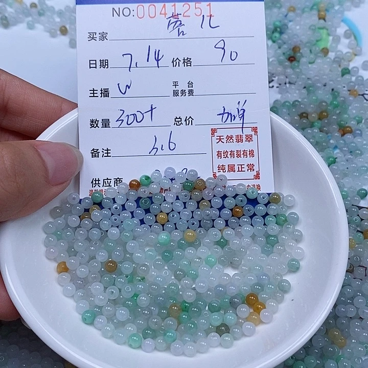 蓉***儿翡翠散珠天然翡翠
