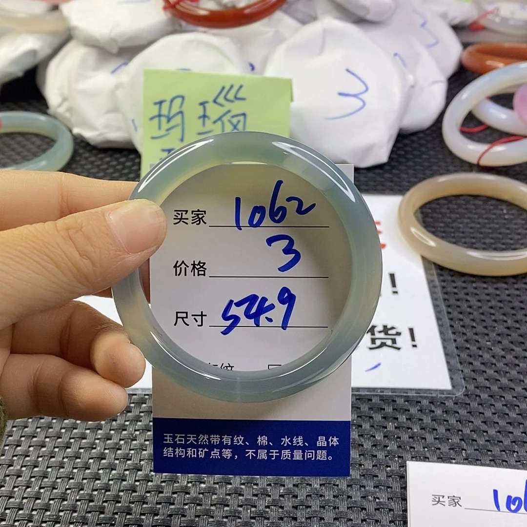 手镯玛瑙/玉髓未镶嵌1062