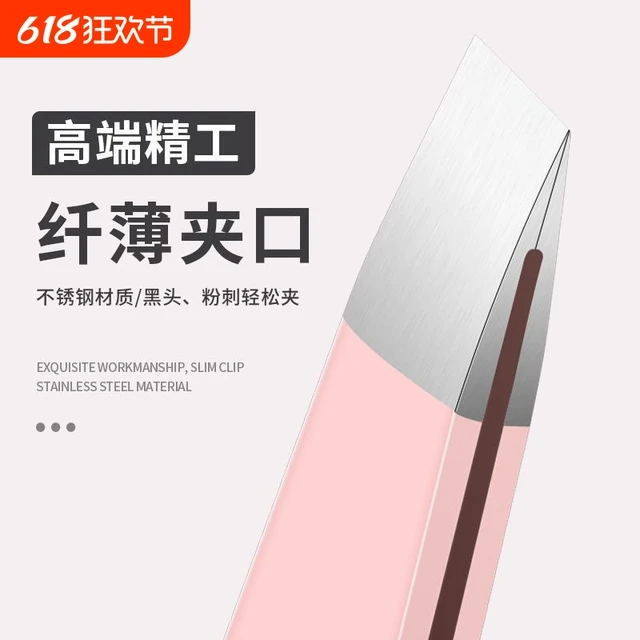 粉色眉夹眉毛夹镊子拔毛拔白发神器夹子高精密眉夹小钳子修眉工具