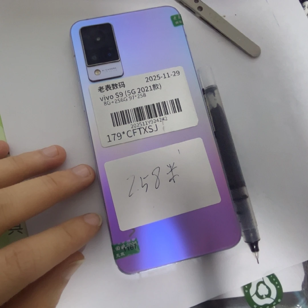 未拆封S9 8+258配件机