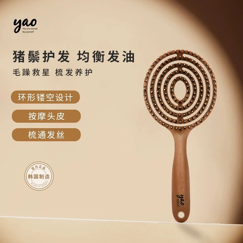 韩国进口yao梳子 鬃毛女气囊梳镂空按摩梳家用气垫梳便携顺发美发