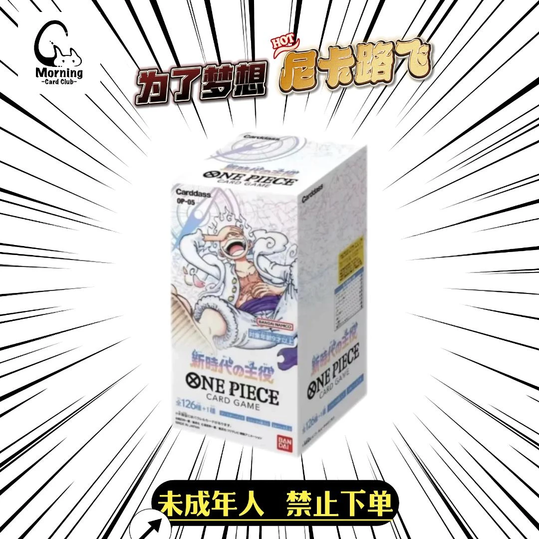 【拆盒2.0】日版 OP05/OP12/11/09/10/PRB01 OPCG 盲盒【代拆】