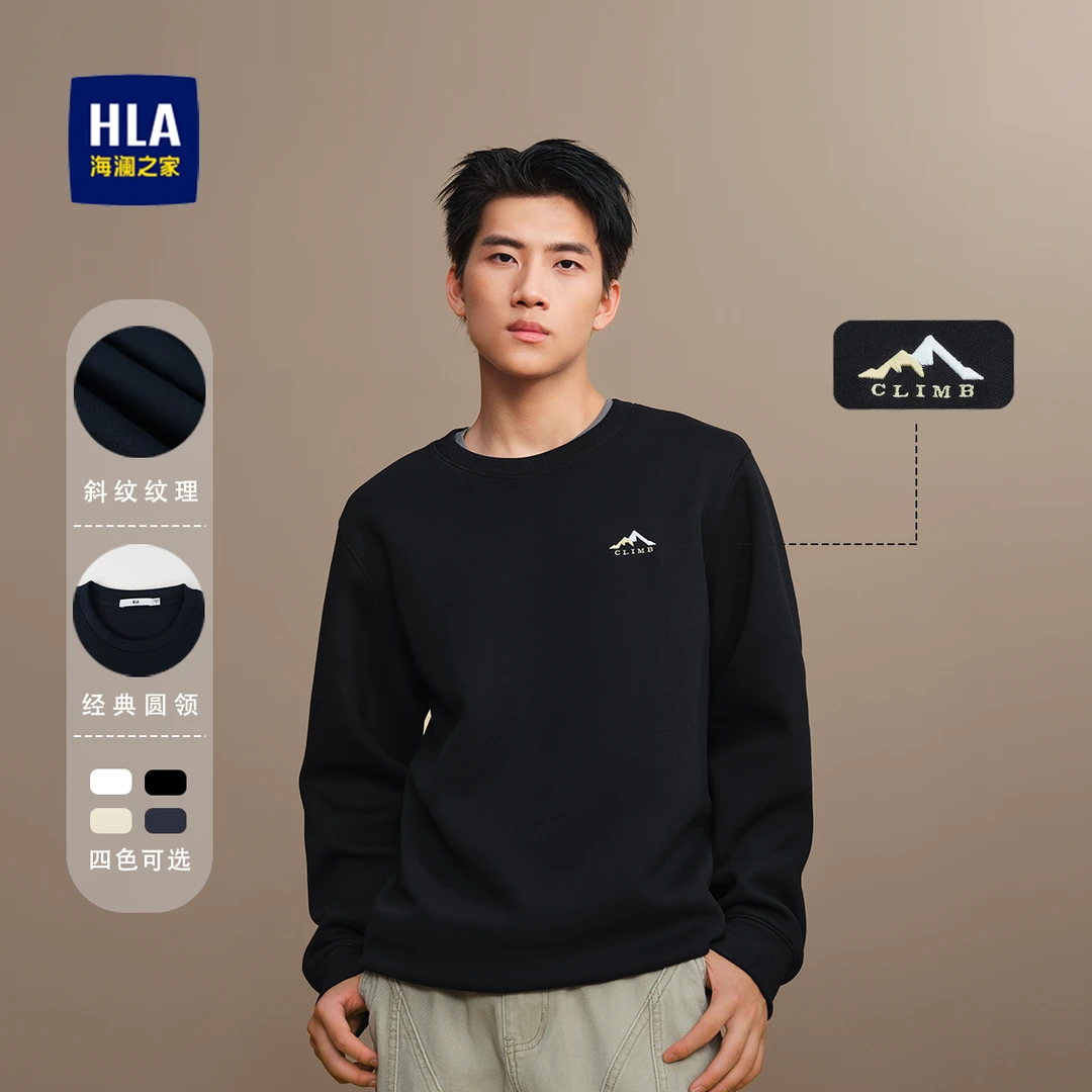 HLA/海澜之家25秋新款男士休闲舒适圆领山峰刺绣卫衣百搭潮流简约
