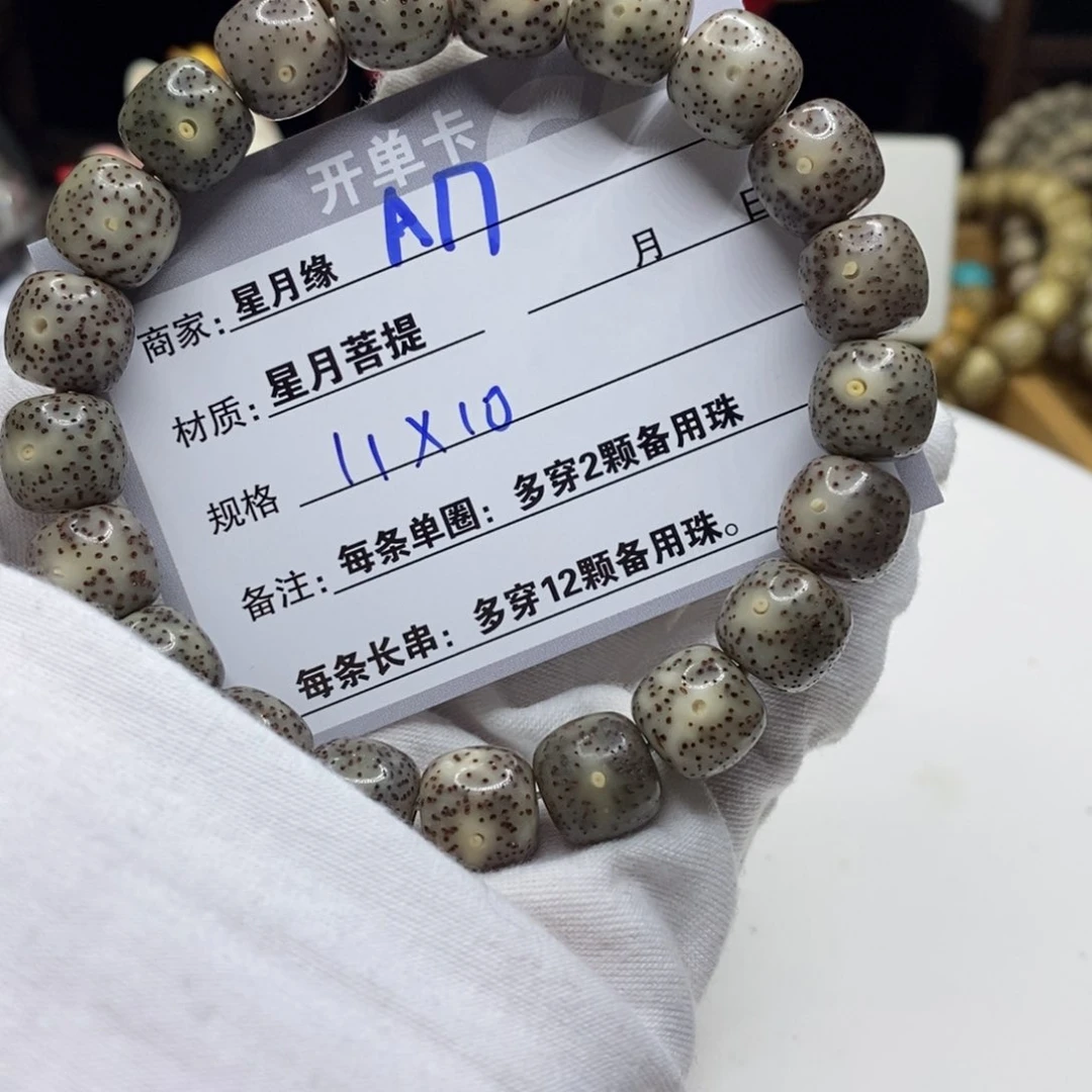 【闪购商品】星月菩提吊坠A17?!!’mmmmkk