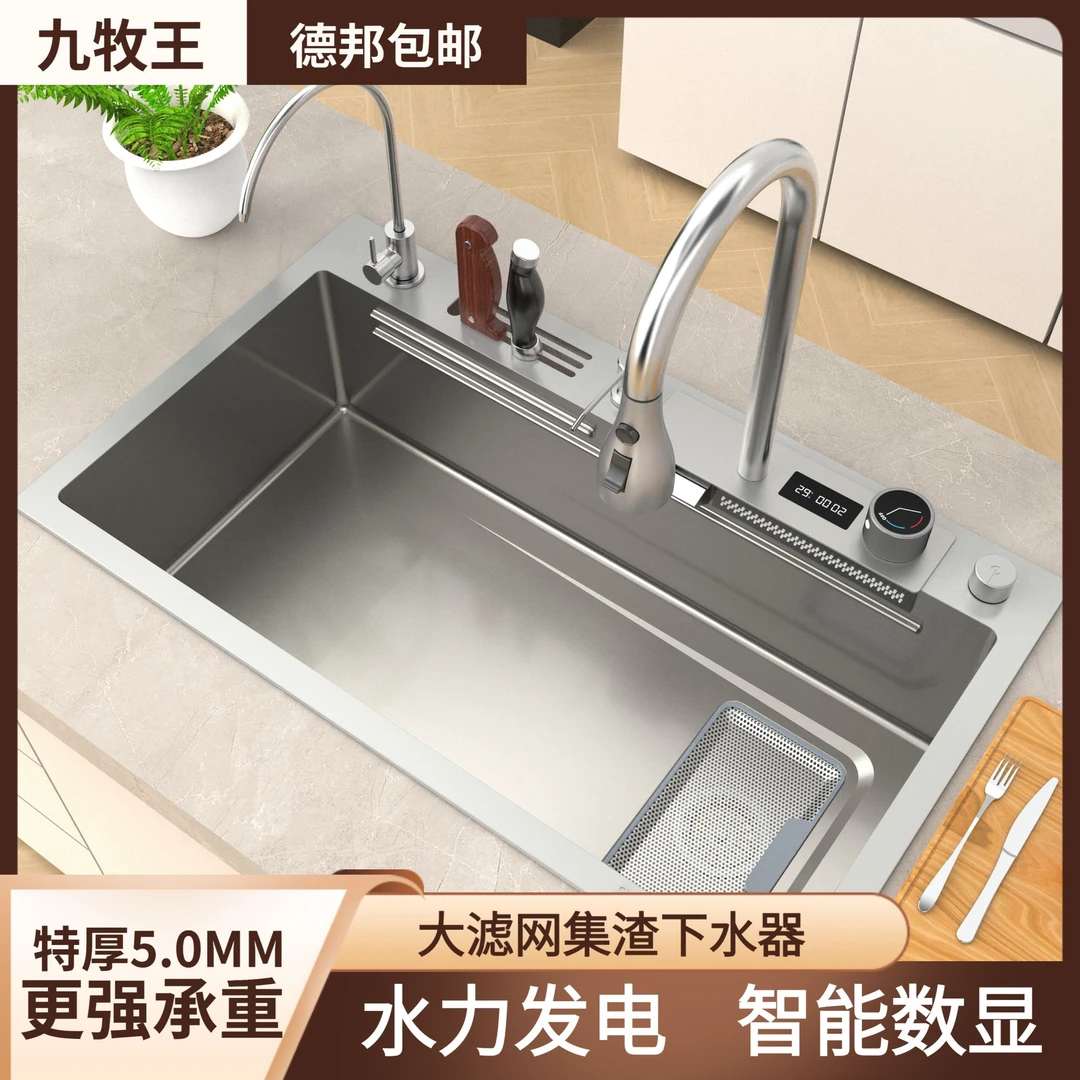 九牧王5.0加厚304不锈钢集渣多功能厨房水槽大单槽洗菜盆飞雨数显
