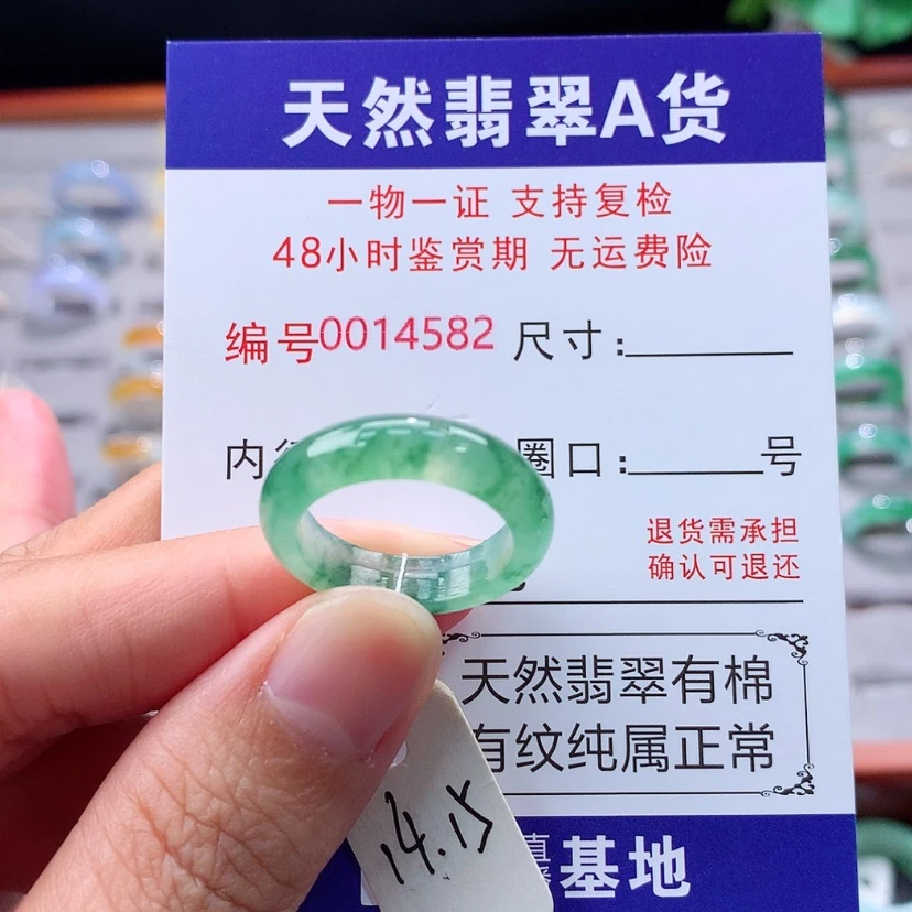 【闪购商品】未镶嵌戒指翡翠翡翠