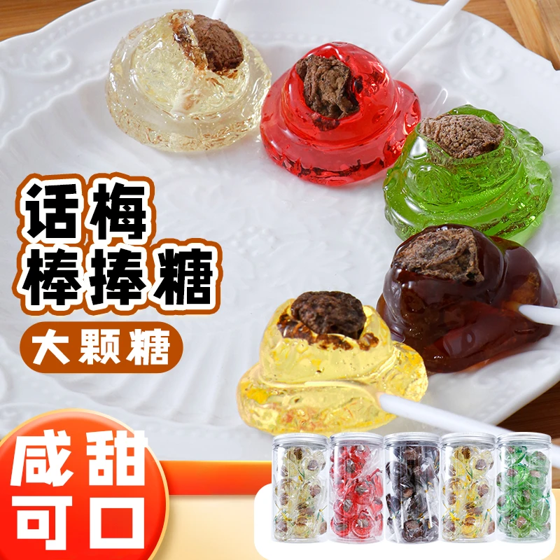话梅棒棒糖黑糖味酸甜怀旧休闲零食