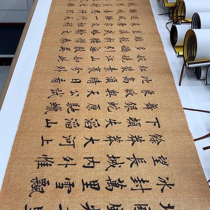 书法沁园春雪李淦