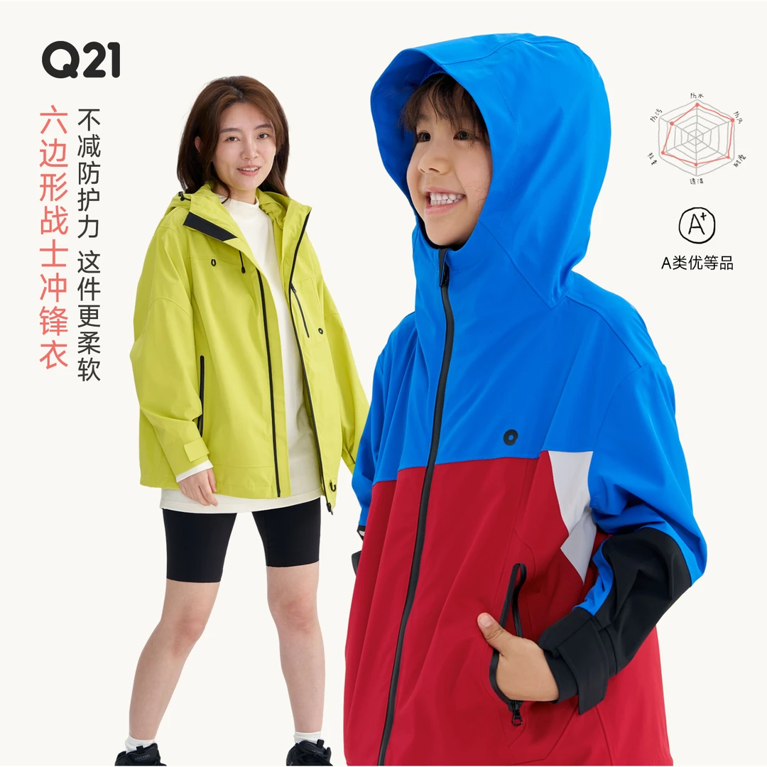 Q21六边形小战士纯色冲锋衣软壳连帽多功能亲子秋季新品Q4CH006
