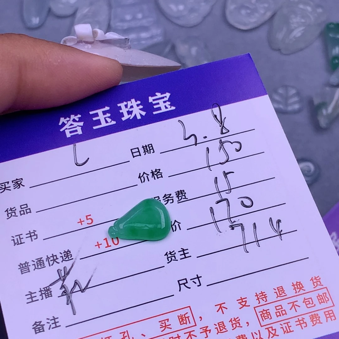 翡翠耳饰未镶嵌❤️*