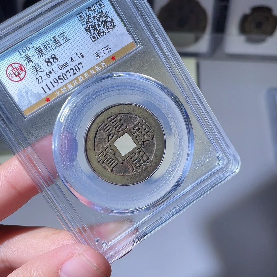 铜CD评级封装盒子币一个7207