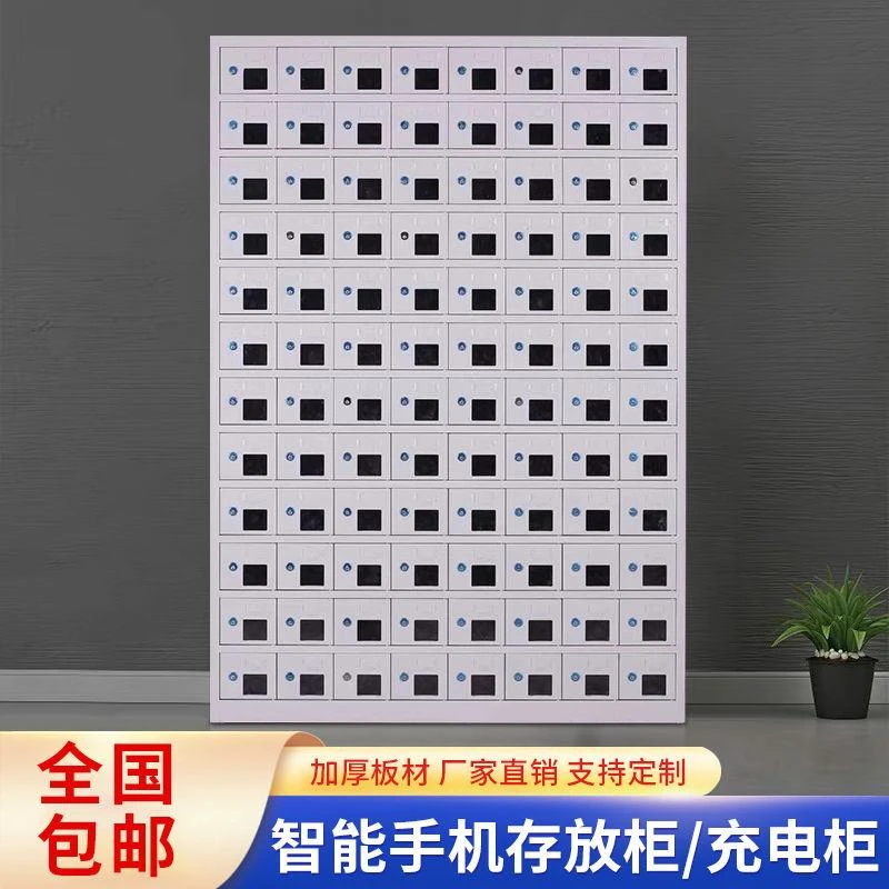 手机存放柜学校考场部队寄存柜车间员工储物柜带锁保管箱充电柜箱