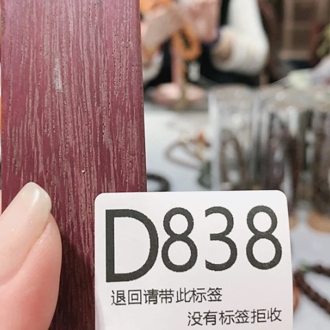 大叶紫檀（黑酸枝木类）十*838