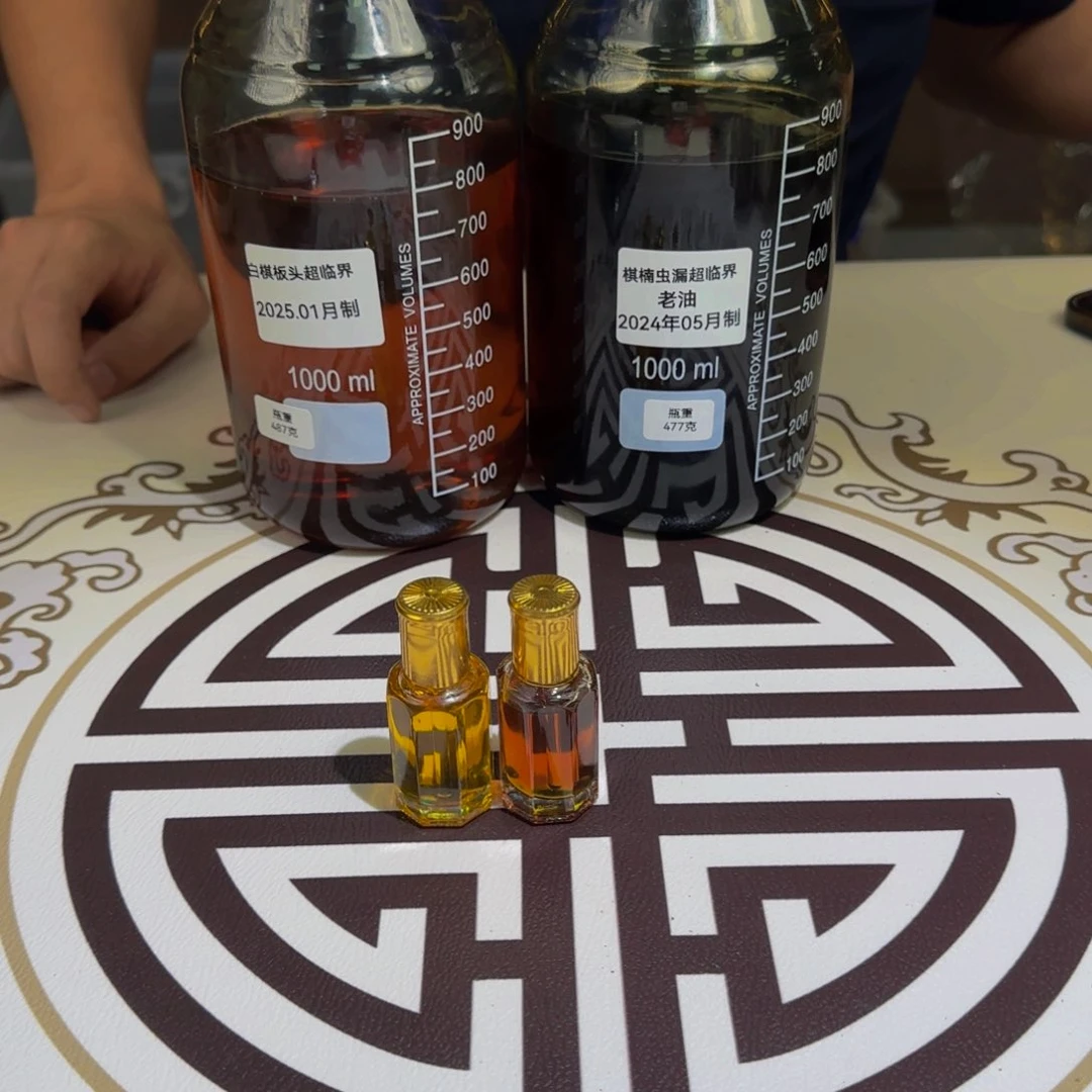 沉香碎屑沉香白棋板头原油10克克克➕虫漏原油10克克克克