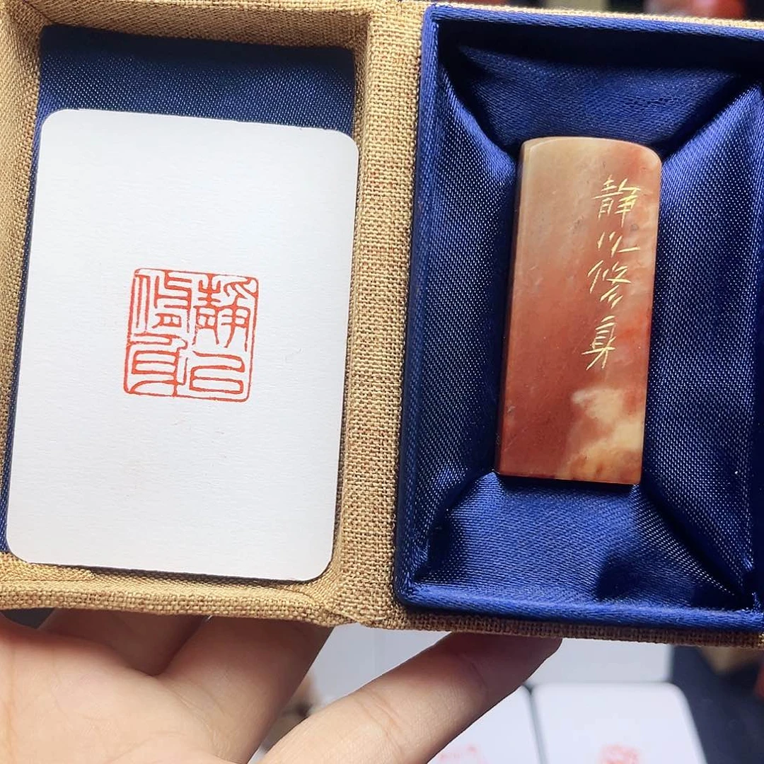 寿山石印石静以修身2.0 手工篆刻