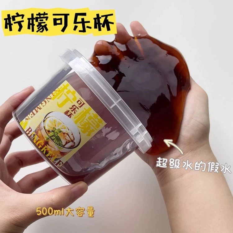 柠檬可乐杯 美大大史莱姆