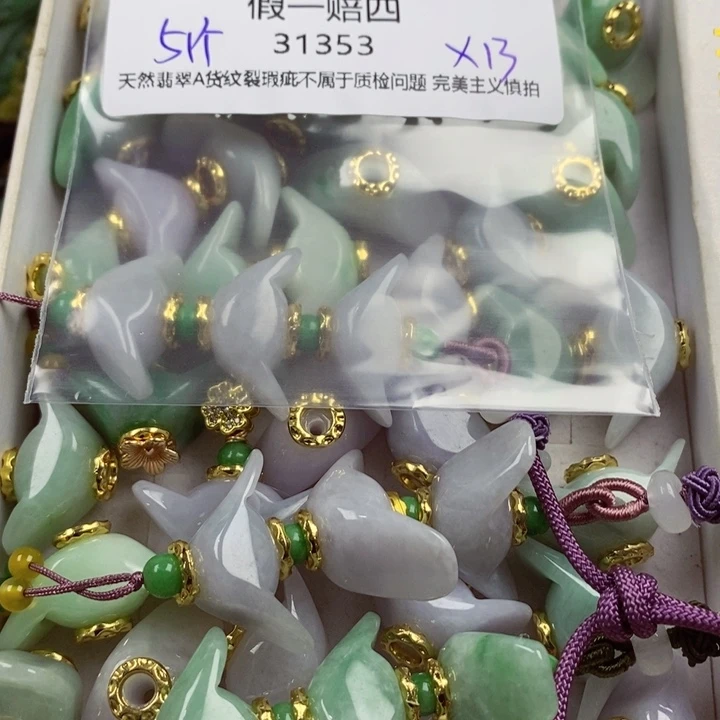 彩***姐翡翠未镶嵌吊坠(赠链)